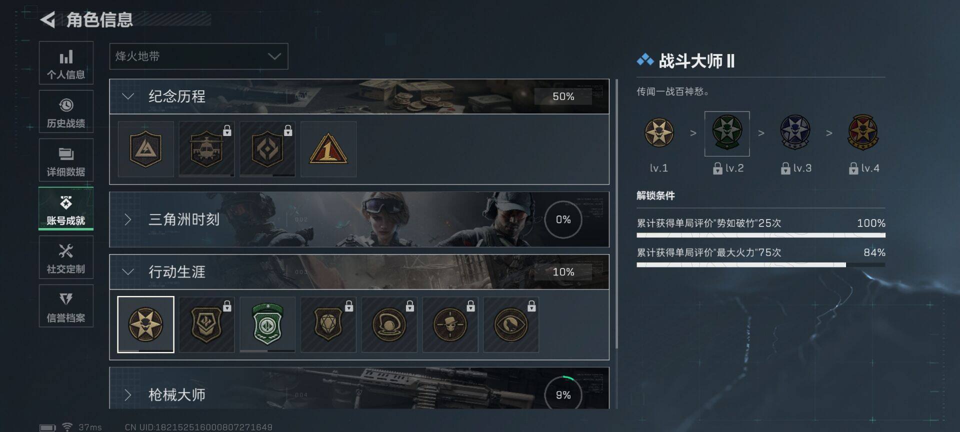 SJZEY45099三角洲行动账号详情图14 SJZEY45099三角洲行动账号详情图14