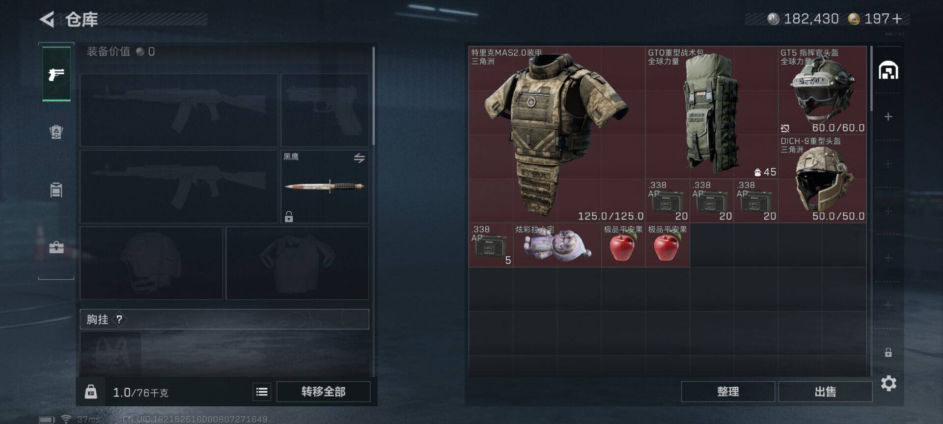 SJZEY45099三角洲行动账号详情图7 SJZEY45099三角洲行动账号详情图7