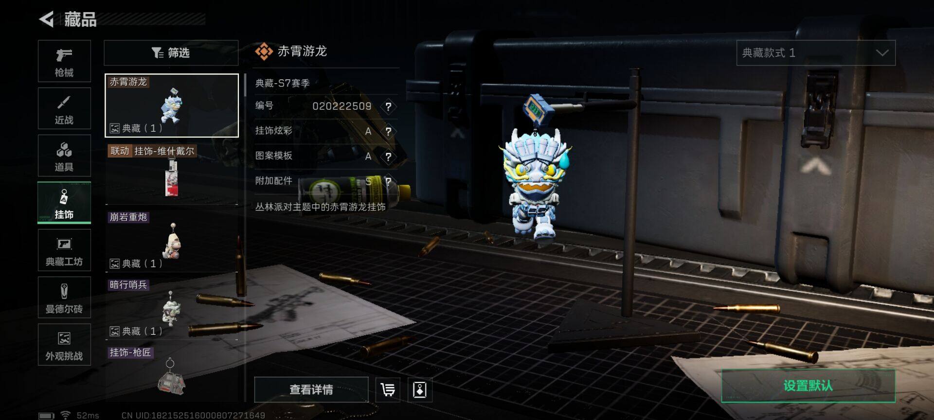 SJZEY45099三角洲行动账号详情图12 SJZEY45099三角洲行动账号详情图12