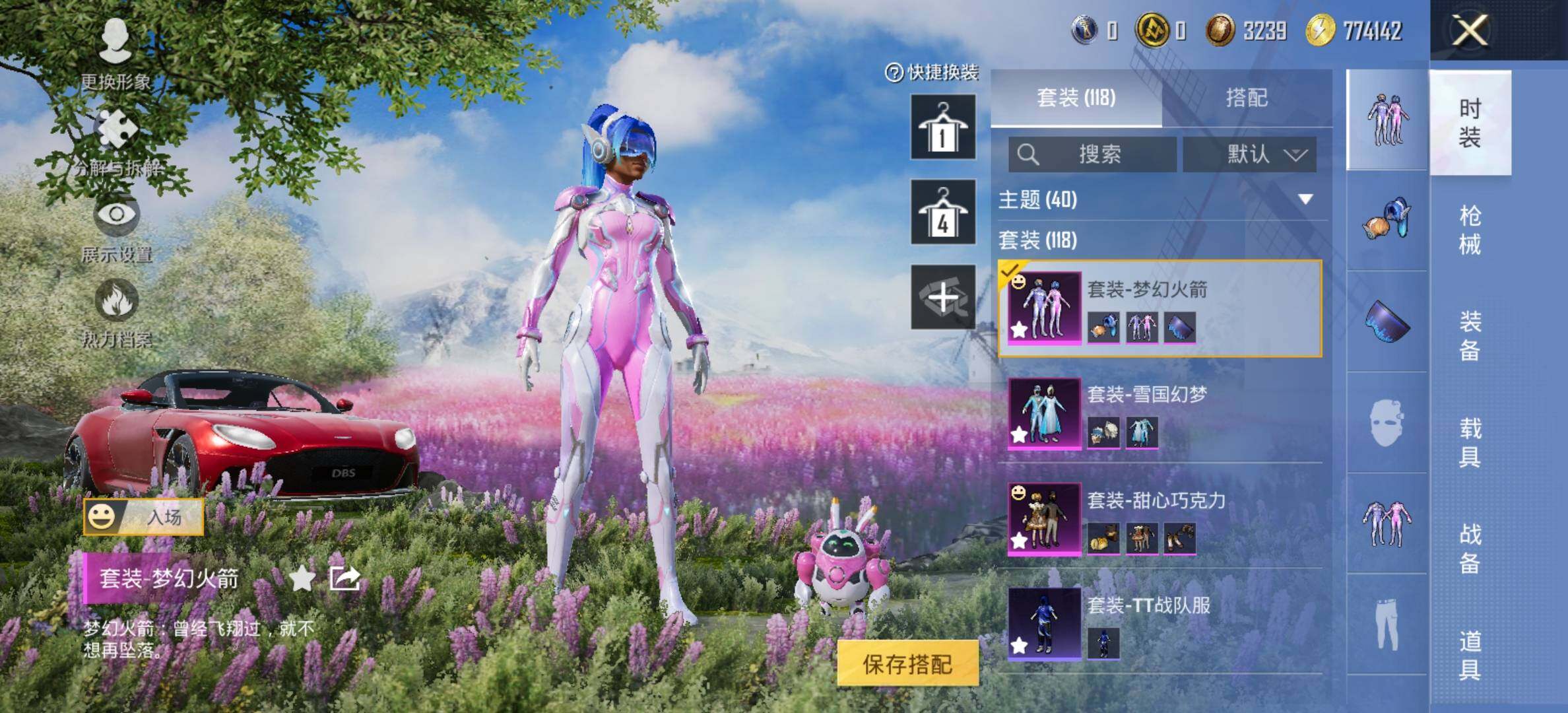 HPCMW419100和平精英账号详情图13