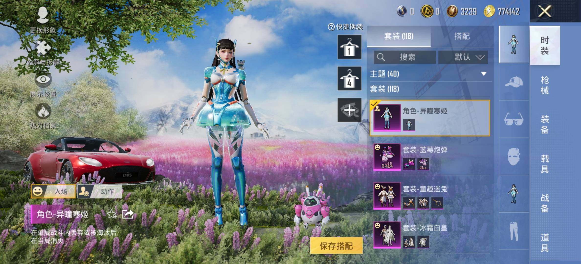 HPCMW419100和平精英账号详情图14