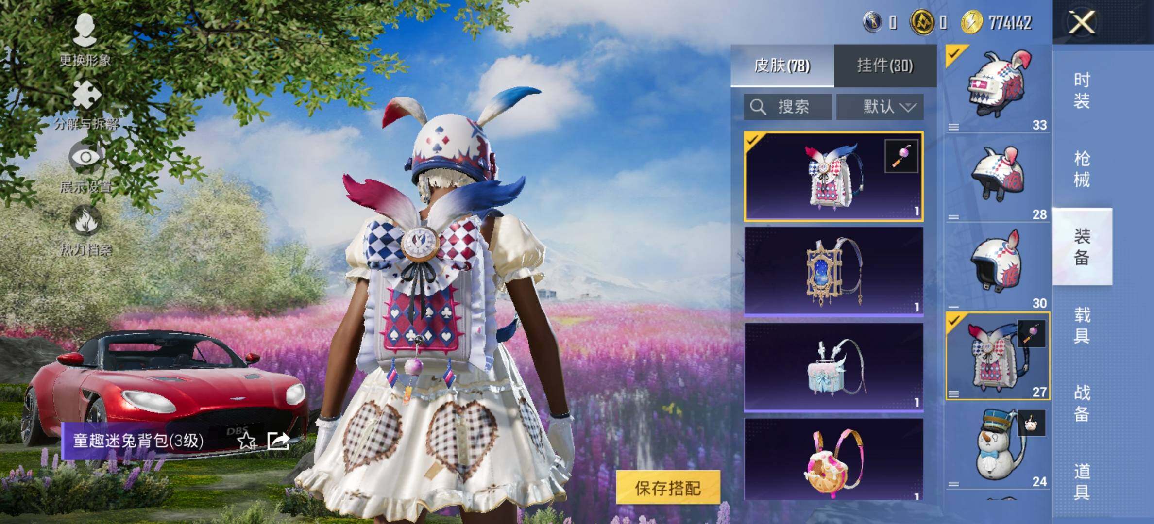 HPCMW419100和平精英账号详情图18