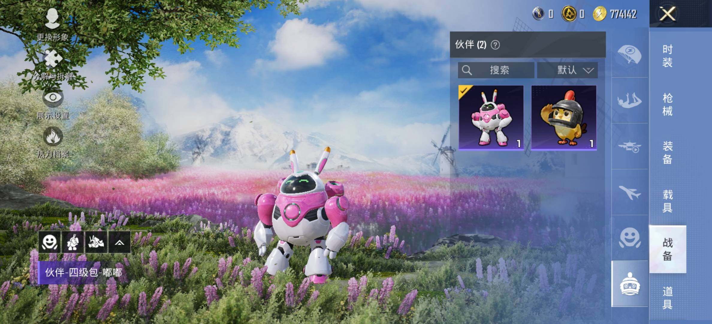 HPCMW419100和平精英账号详情图23