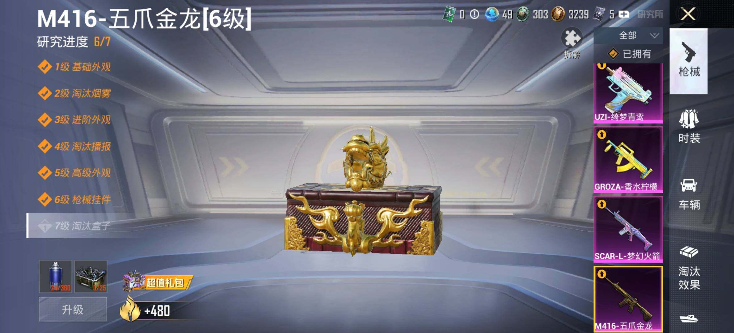 HPCMW419100和平精英账号详情图25