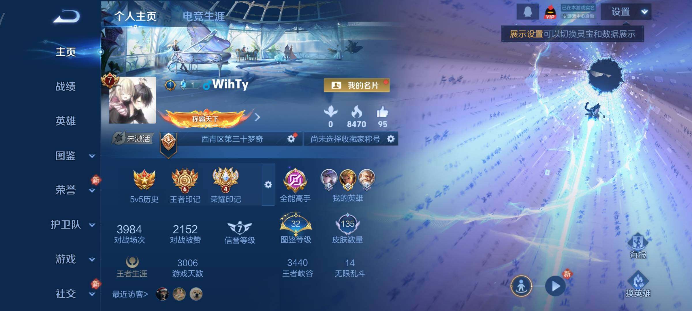 WZCMY429769王者荣耀账号详情图2