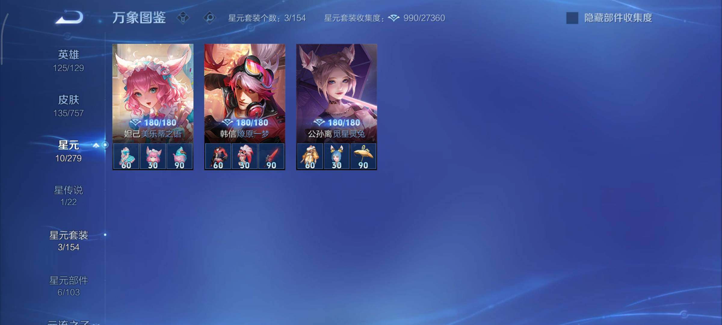 WZCMY429769王者荣耀账号详情图10