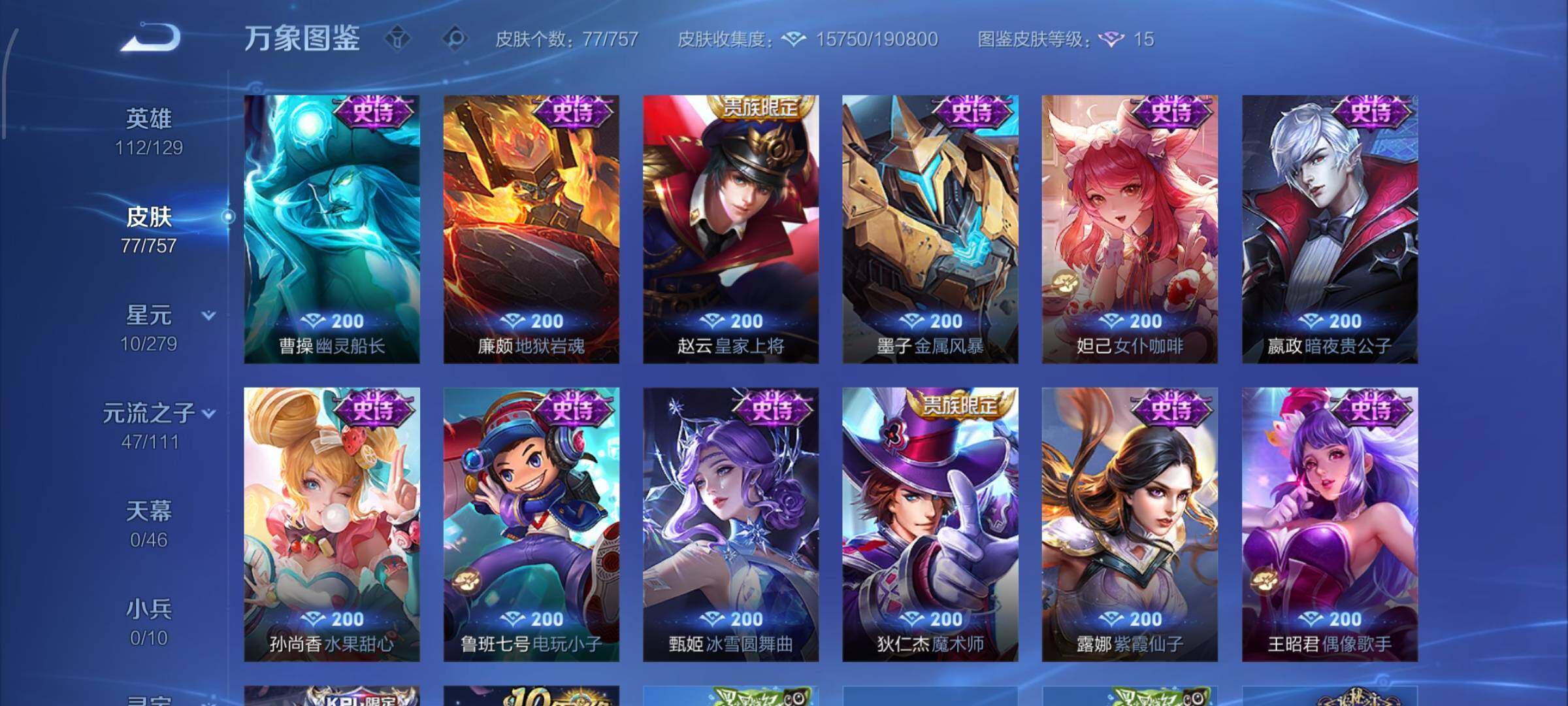 WZCMW454316王者荣耀账号详情图9