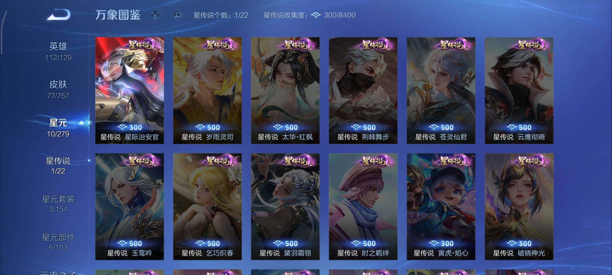 WZCMW454316王者荣耀账号详情图10