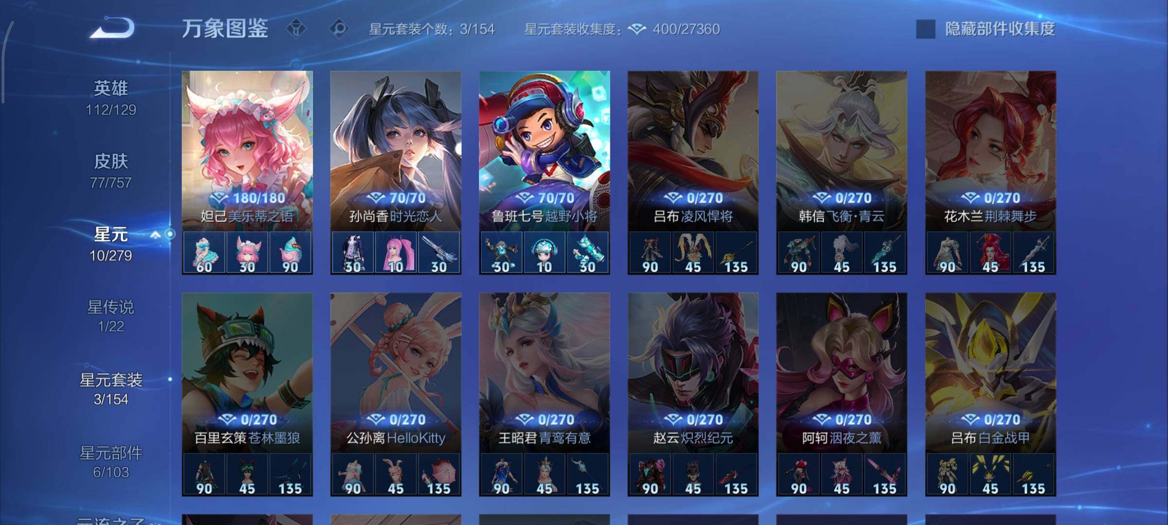 WZCMW454316王者荣耀账号详情图11