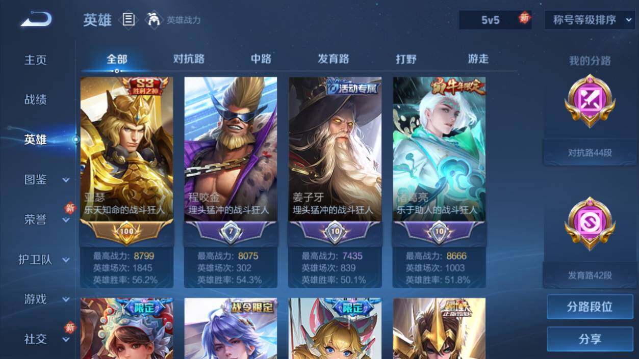 WZ03424054王者荣耀账号详情图4