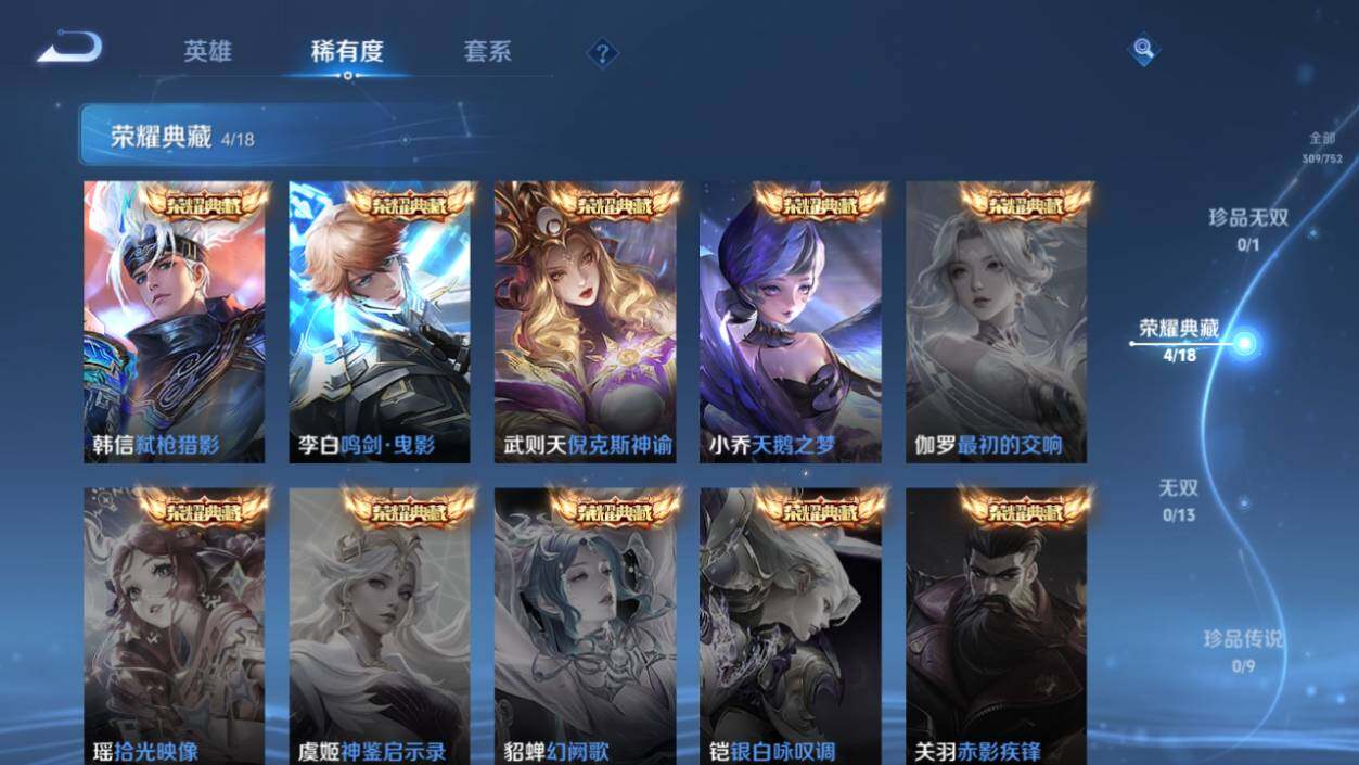 WZ03424054王者荣耀账号详情图6