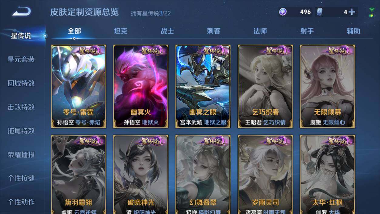 WZ03424054王者荣耀账号详情图9