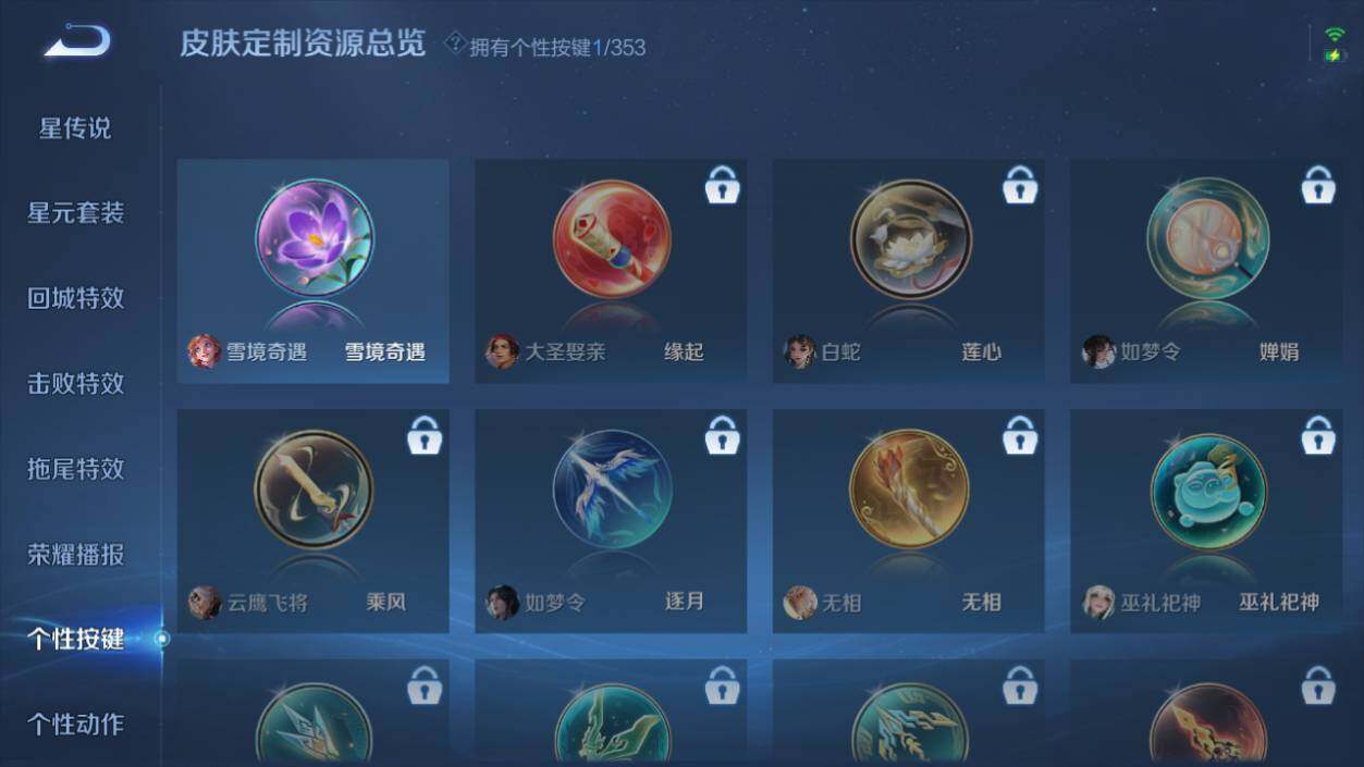 WZ03424054王者荣耀账号详情图10