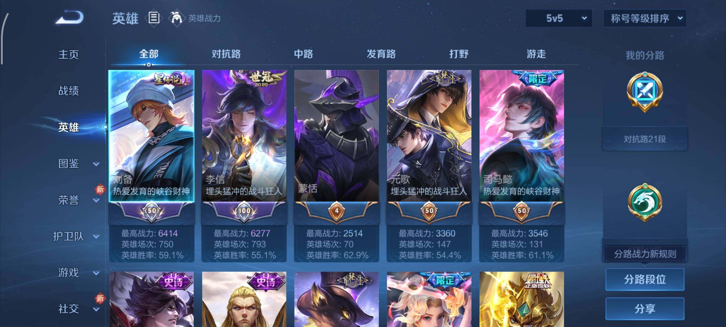 WZCMW4101746王者荣耀账号详情图3