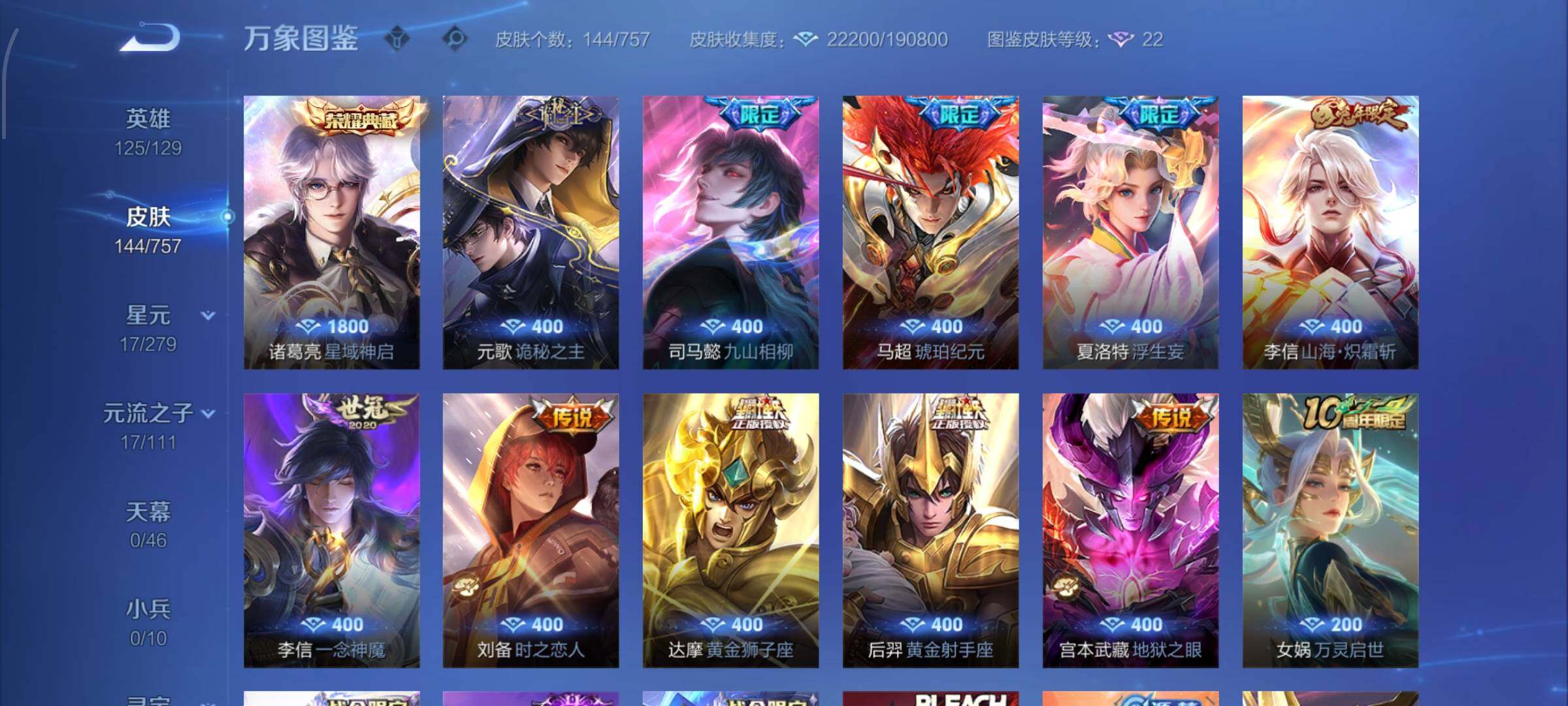 WZCMW4101746王者荣耀账号详情图6