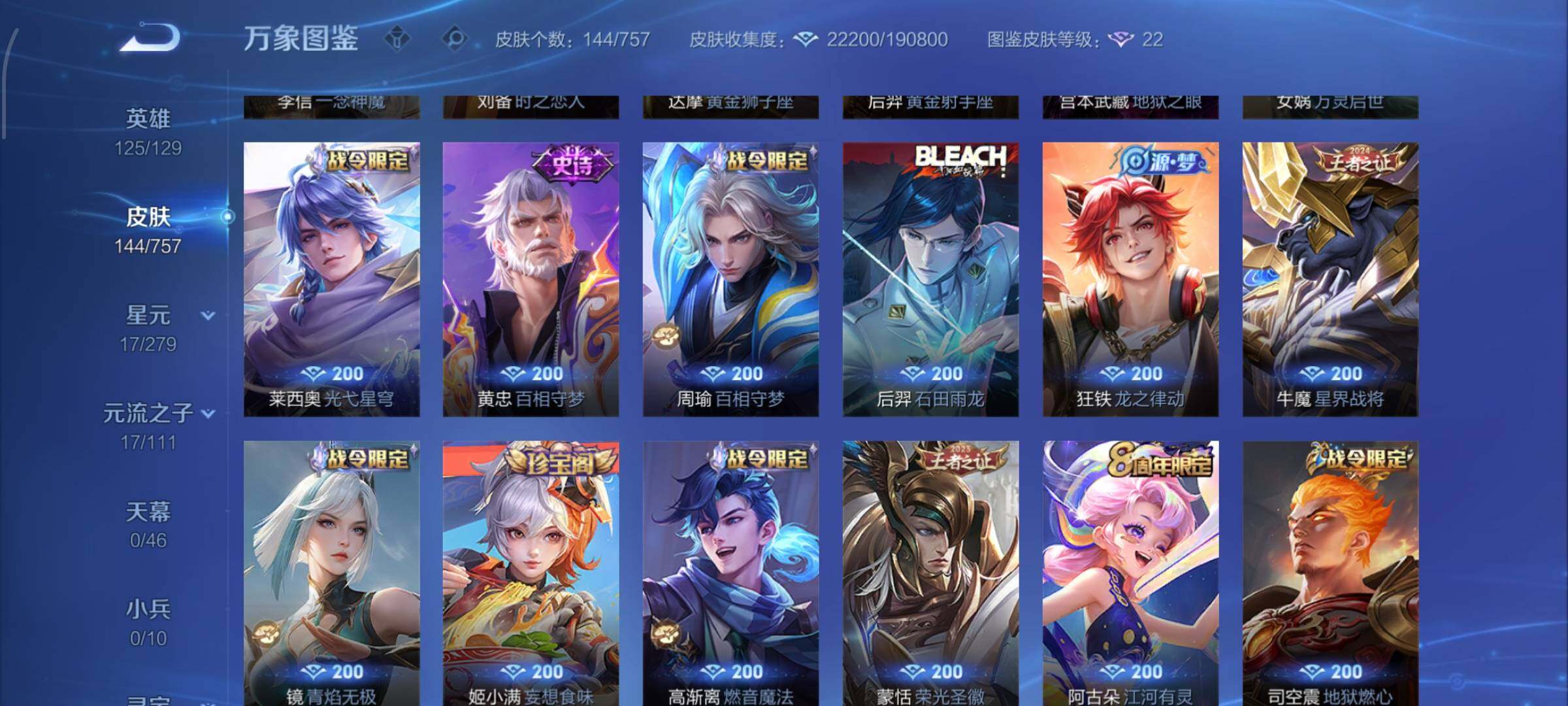 WZCMW4101746王者荣耀账号详情图7