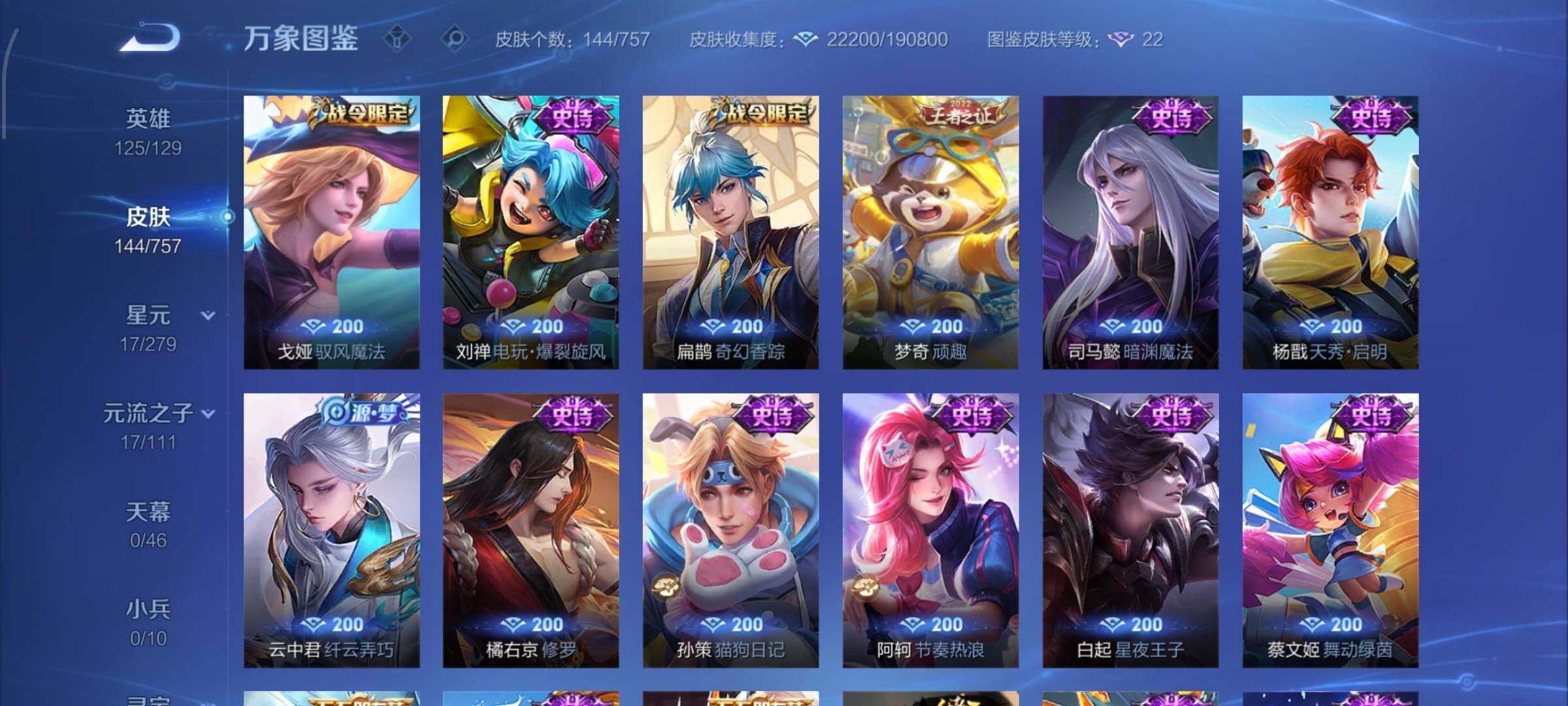 WZCMW4101746王者荣耀账号详情图8