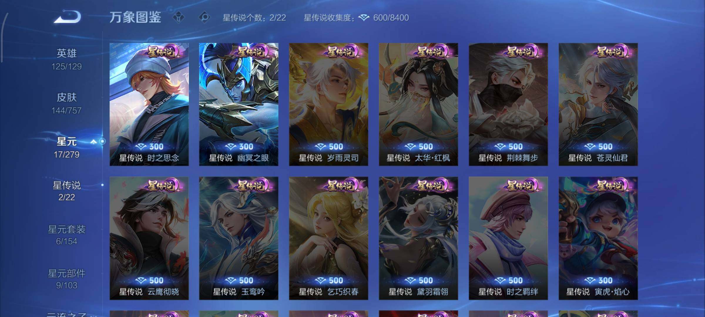 WZCMW4101746王者荣耀账号详情图9