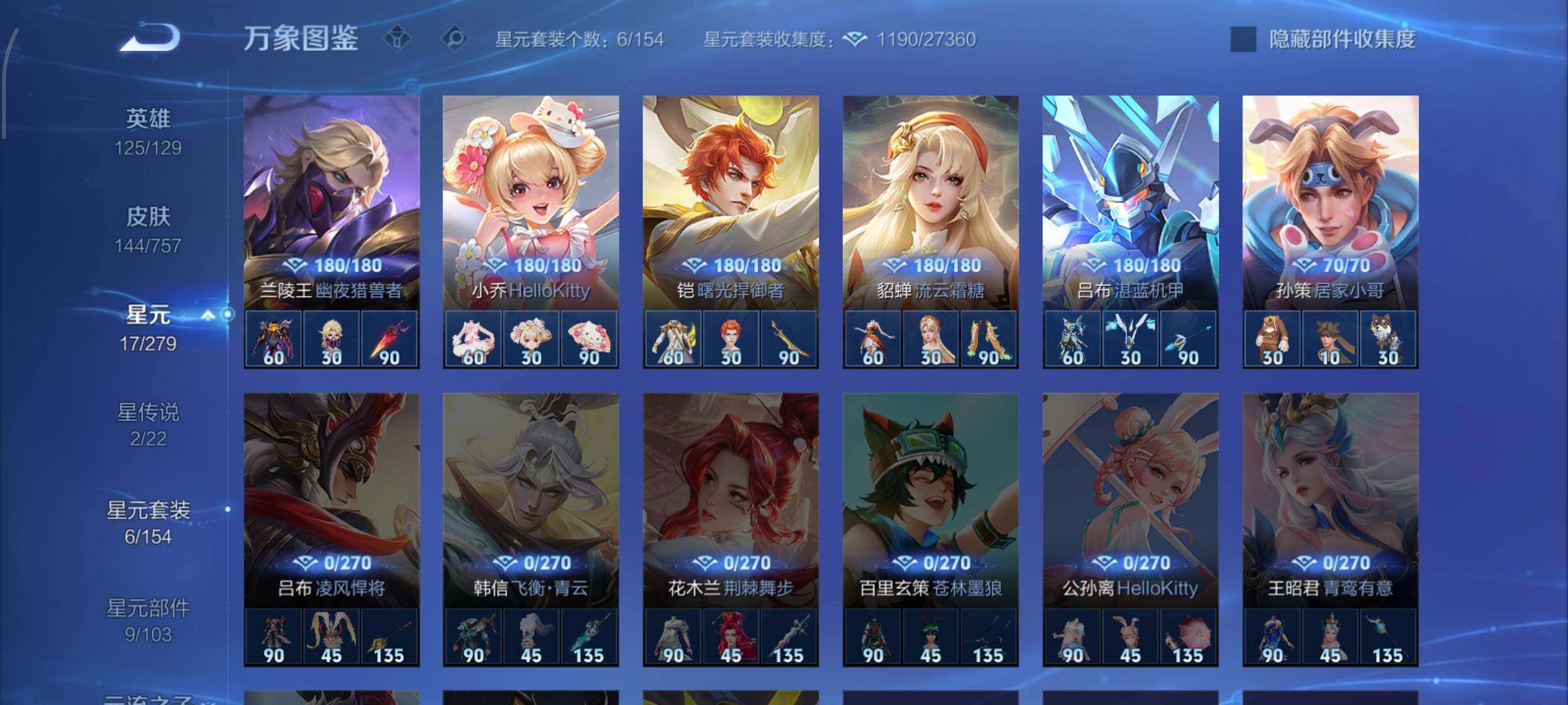 WZCMW4101746王者荣耀账号详情图10