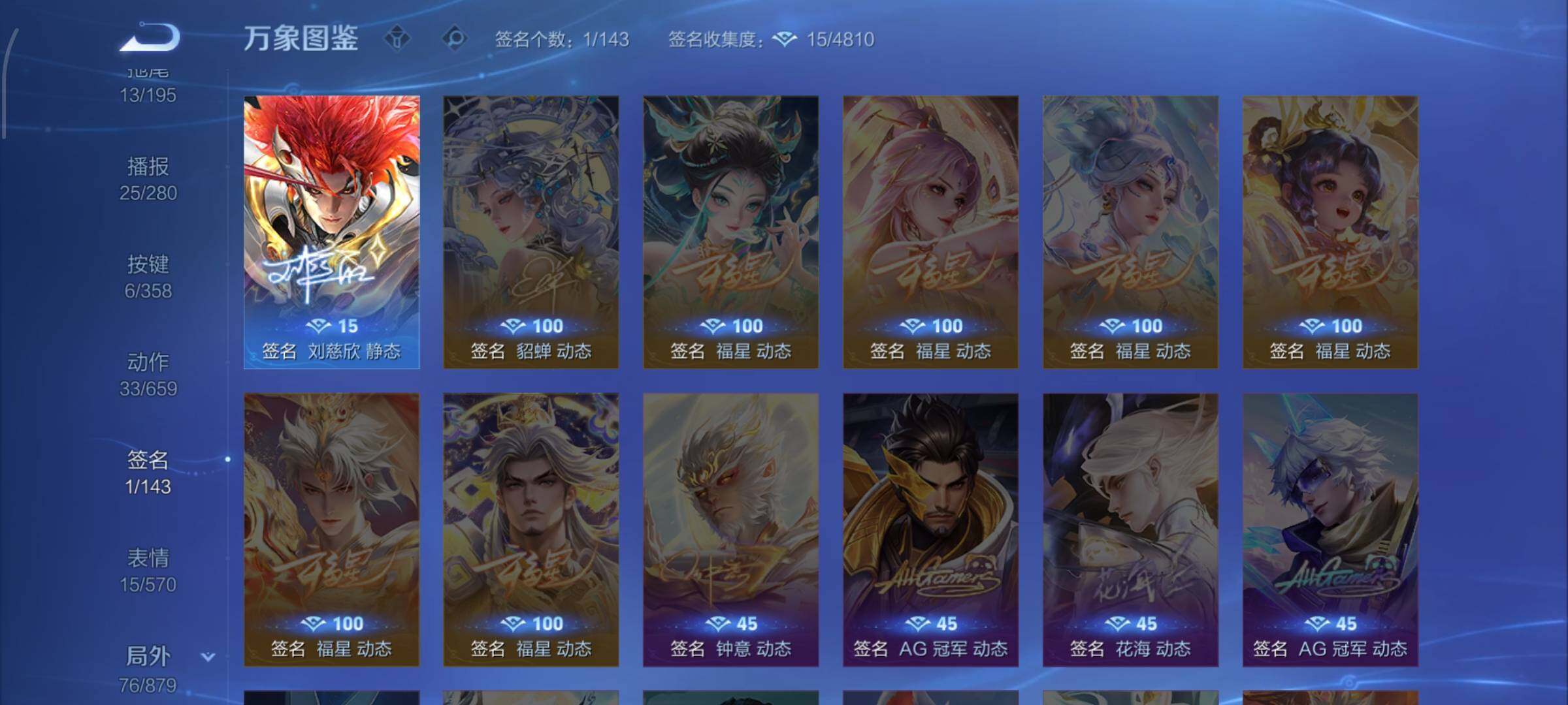 WZCMW4101746王者荣耀账号详情图13