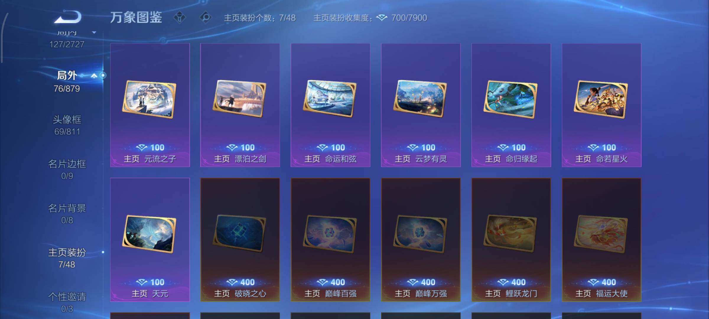 WZCMW4101746王者荣耀账号详情图14