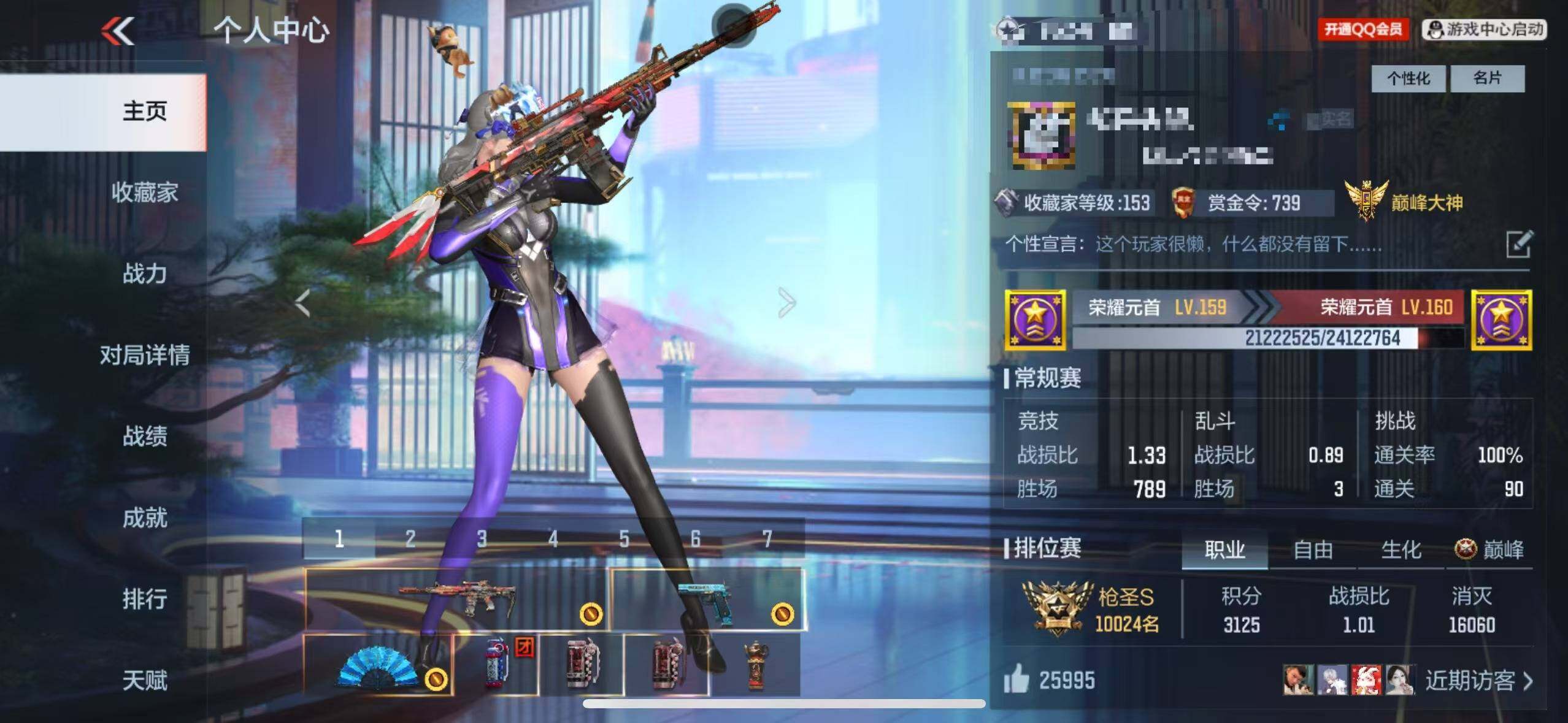 CFMQM41905枪战王者账号详情图5