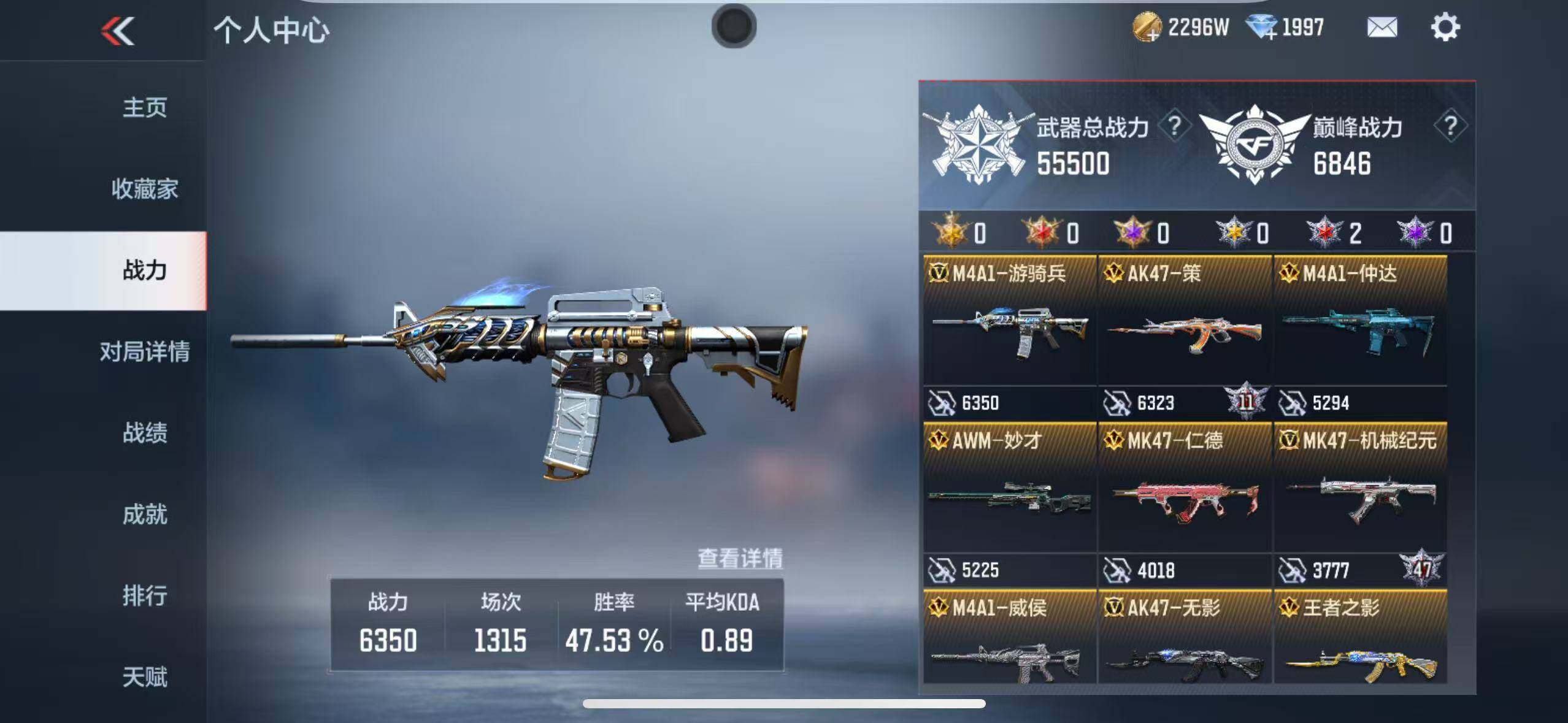 CFMQM41905枪战王者账号详情图6