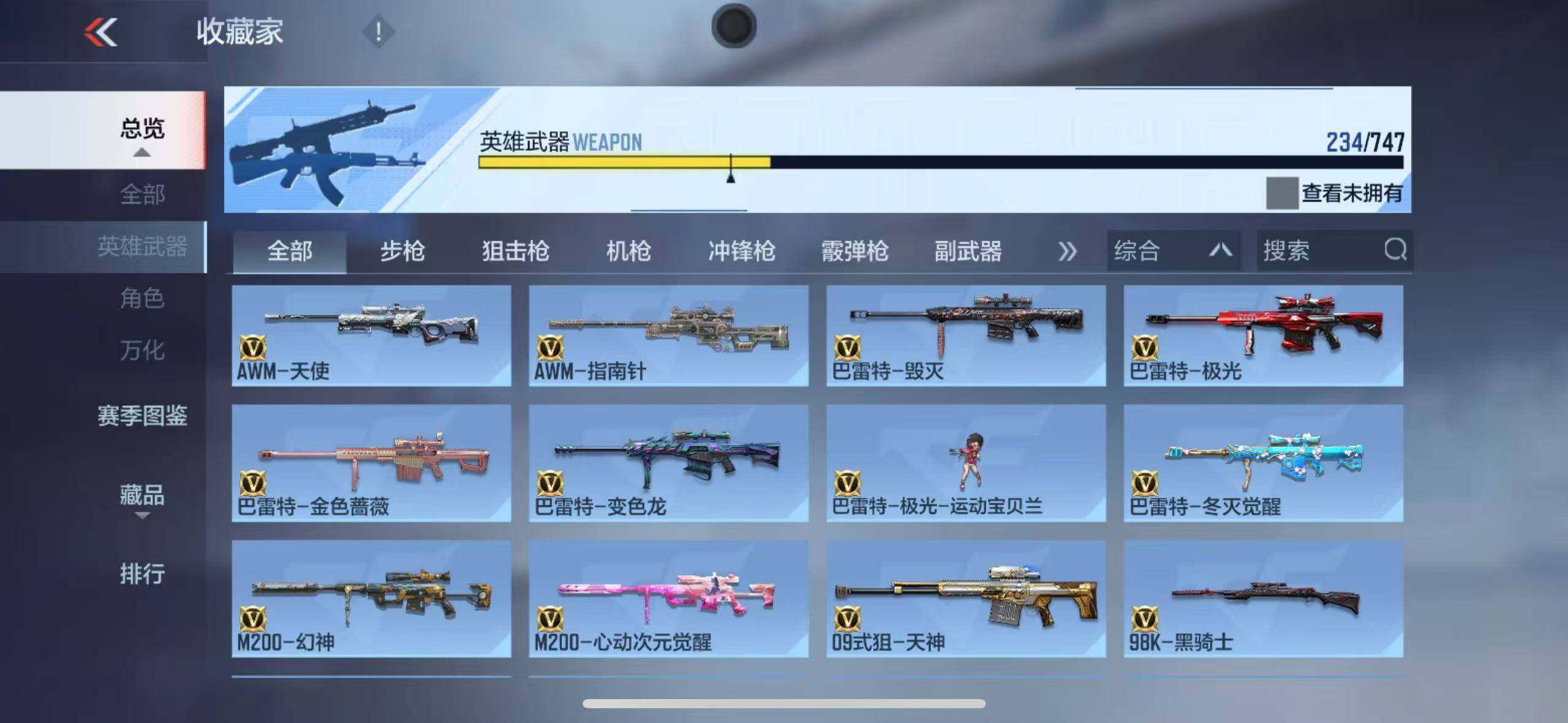 CFMQM41905枪战王者账号详情图16