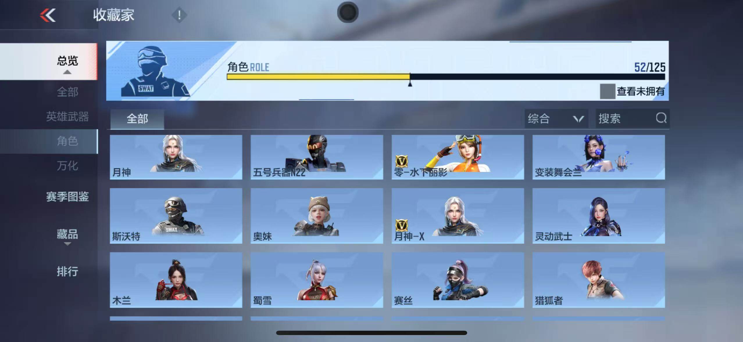 CFMQM41905枪战王者账号详情图21