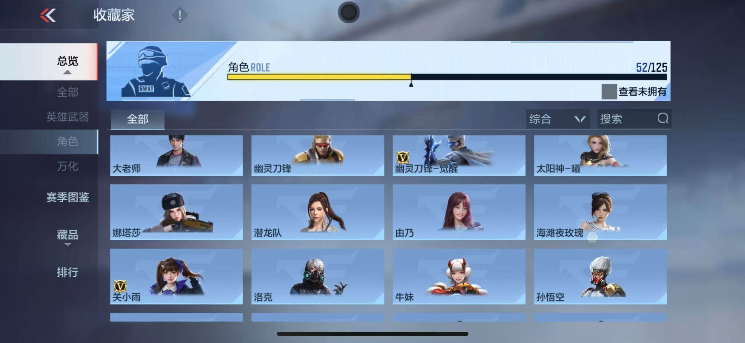 CFMQM41905枪战王者账号详情图24