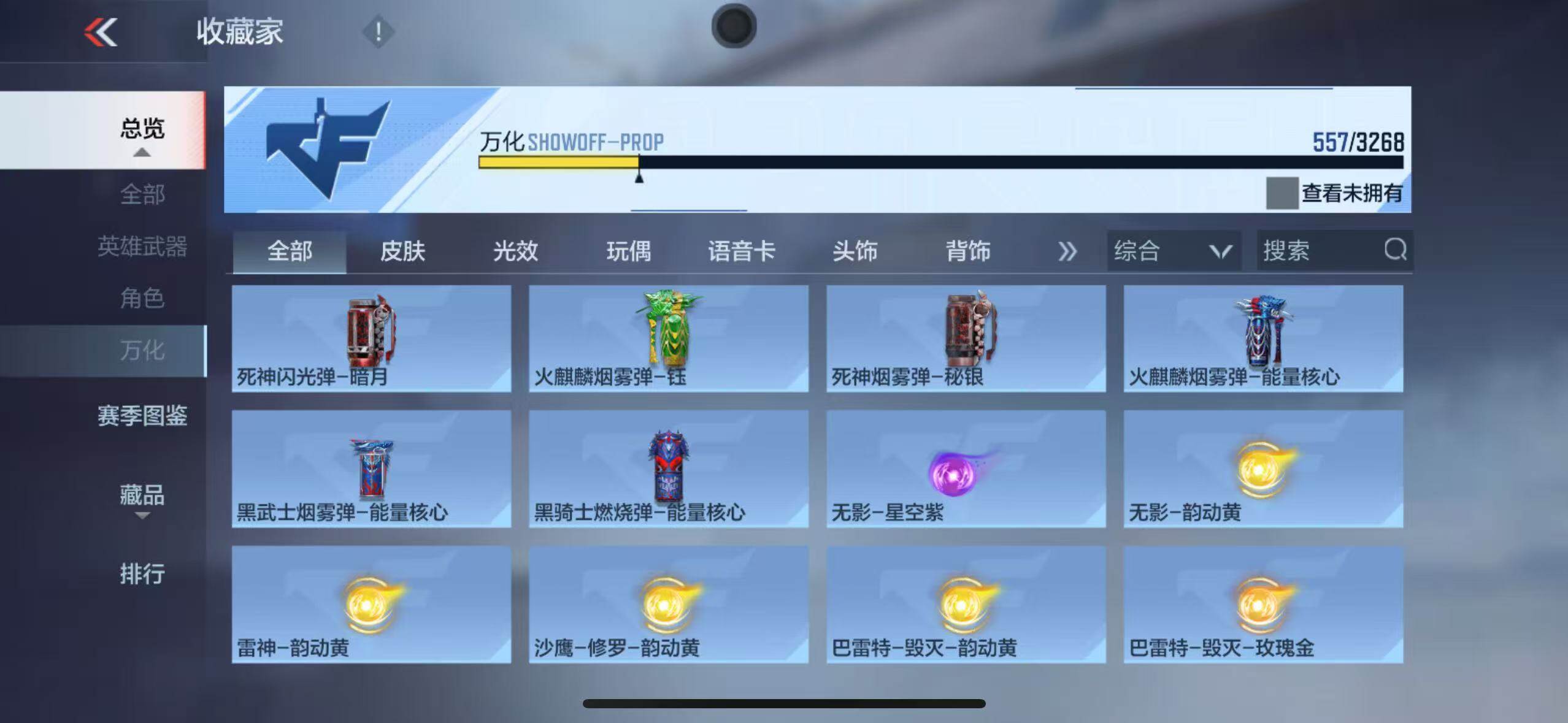 CFMQM41905枪战王者账号详情图25