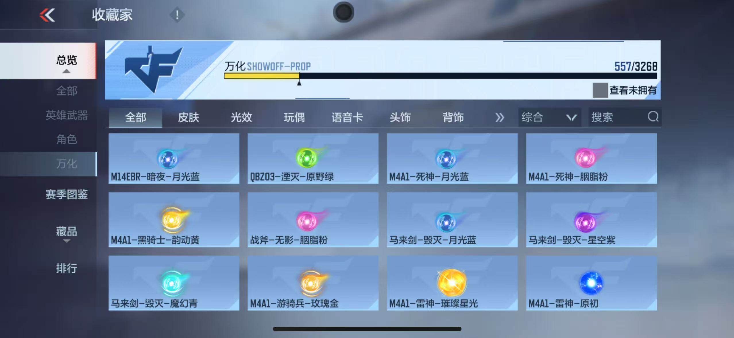 CFMQM41905枪战王者账号详情图27