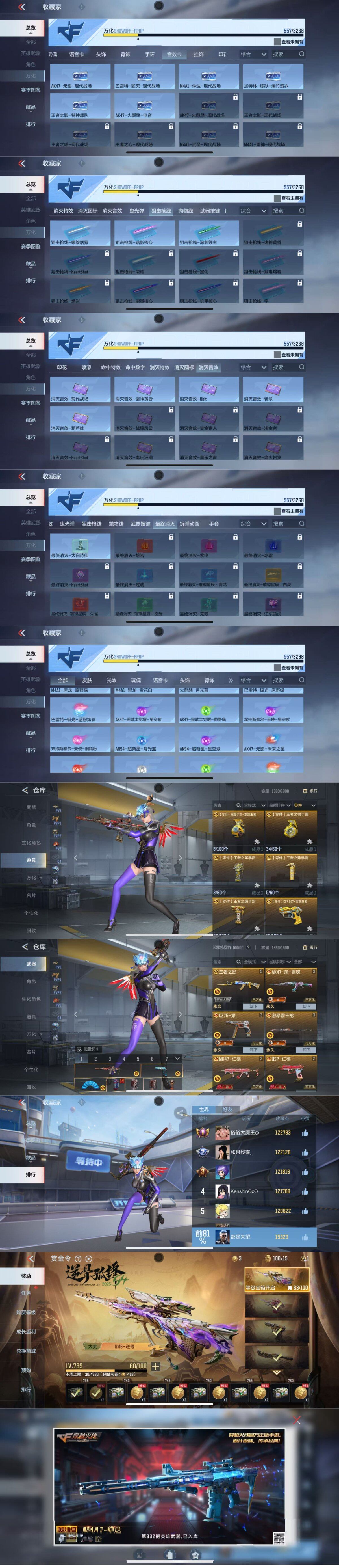 CFMQM41905枪战王者账号详情图29