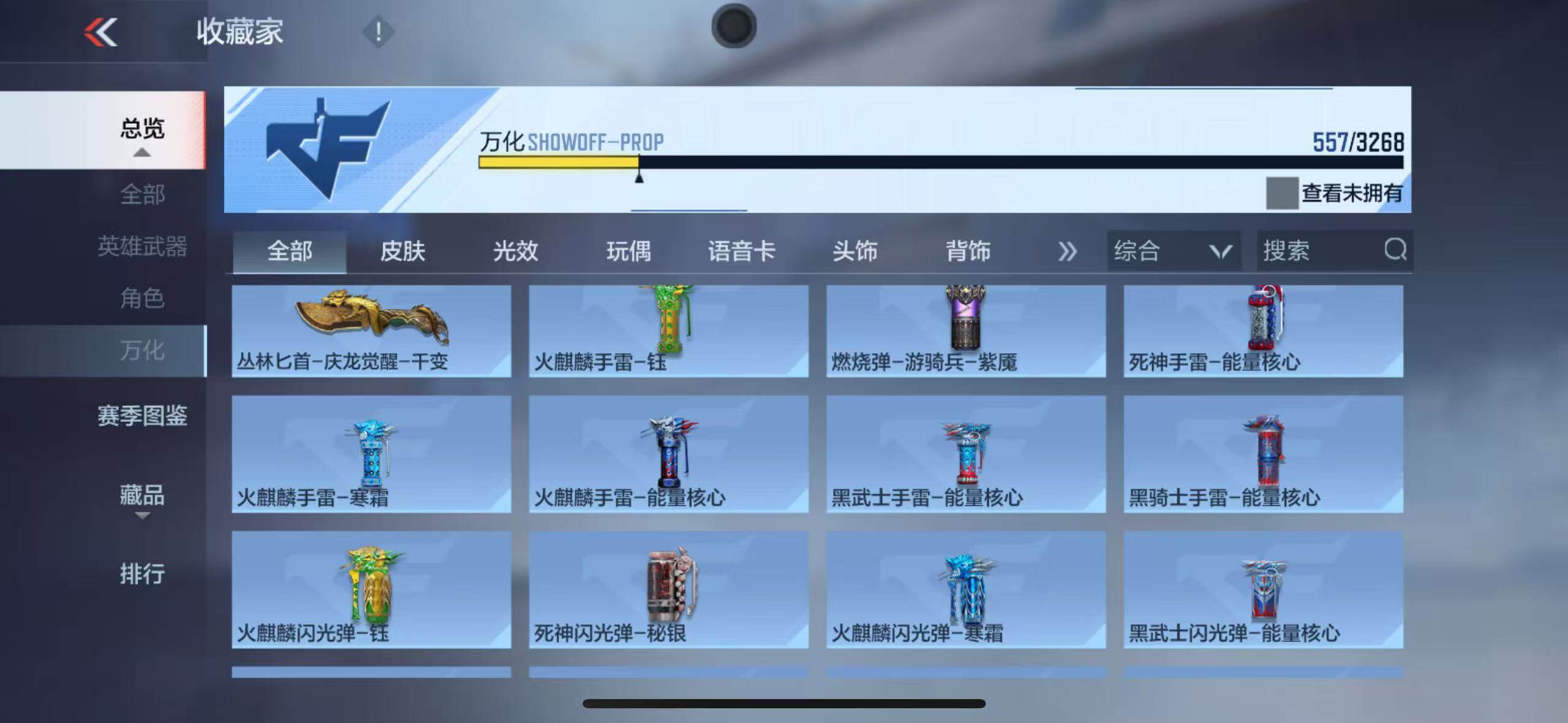 CFMQM41905枪战王者账号详情图33