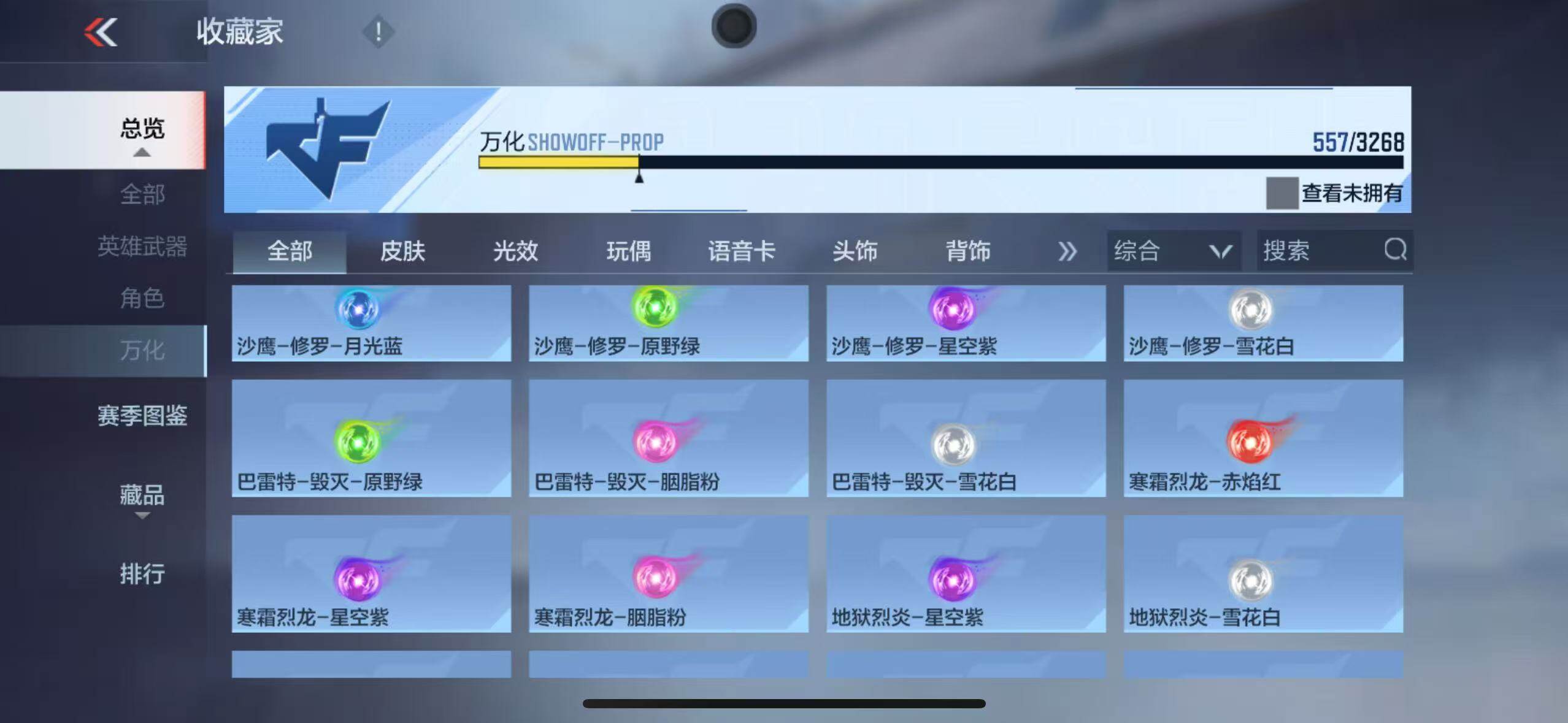 CFMQM41905枪战王者账号详情图32