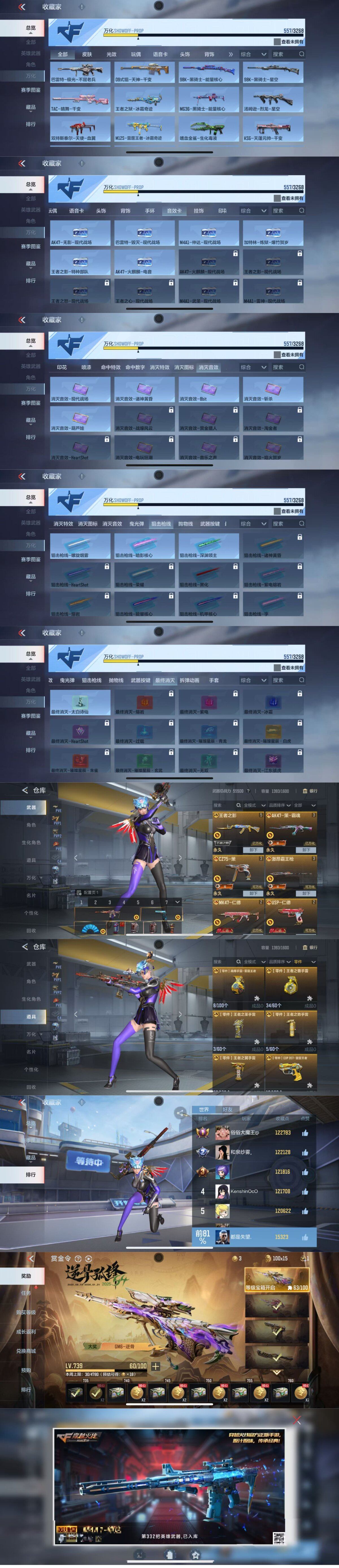 CFMQM41905枪战王者账号详情图35