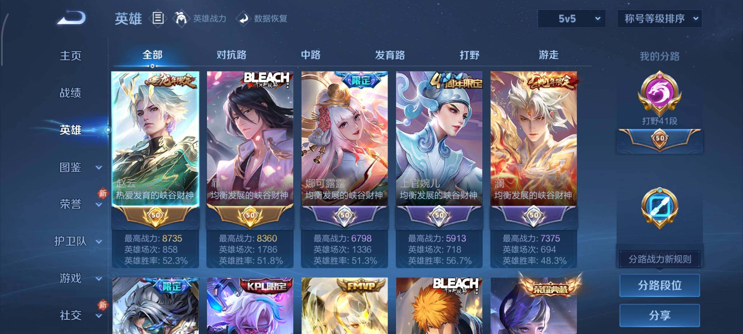 WZCMW446561王者荣耀账号详情图3