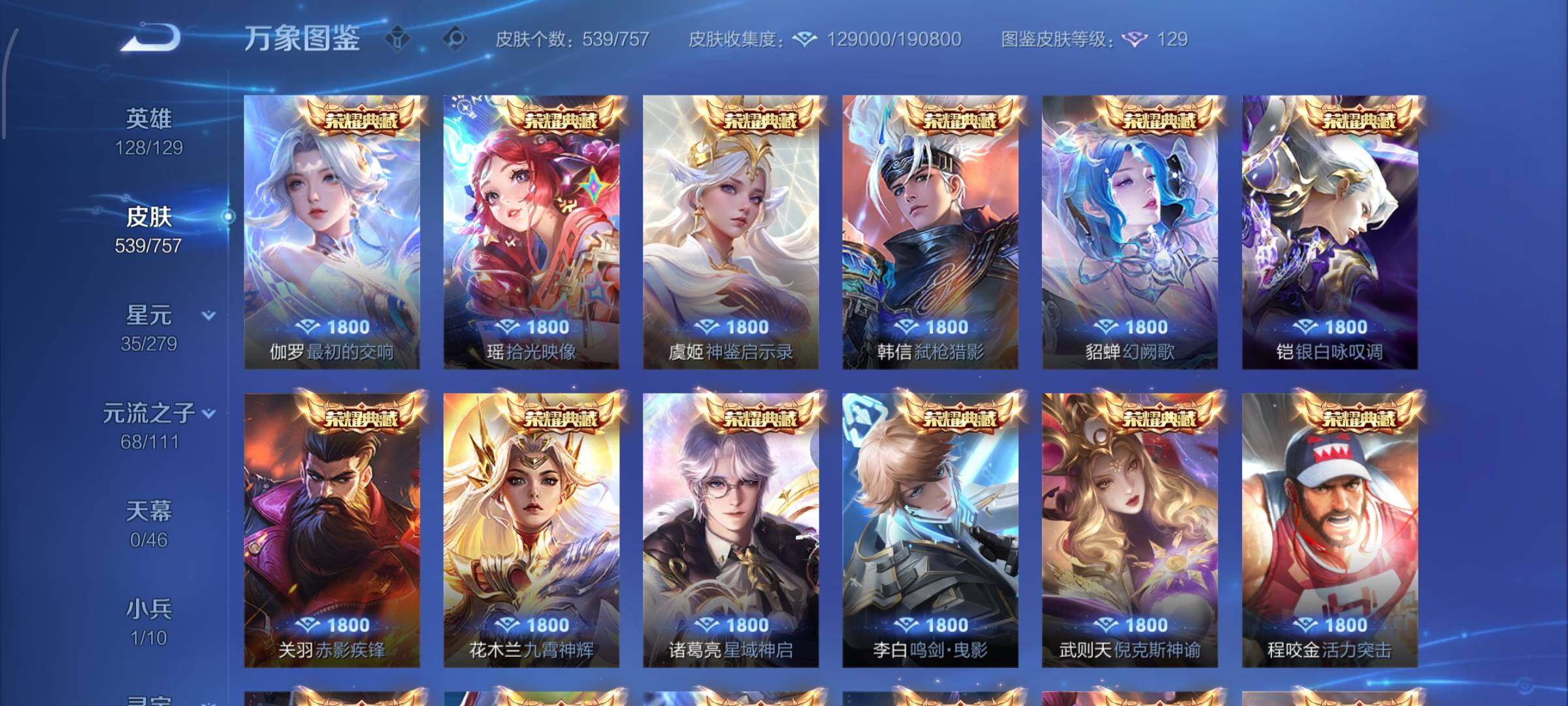 WZCMW446561王者荣耀账号详情图8