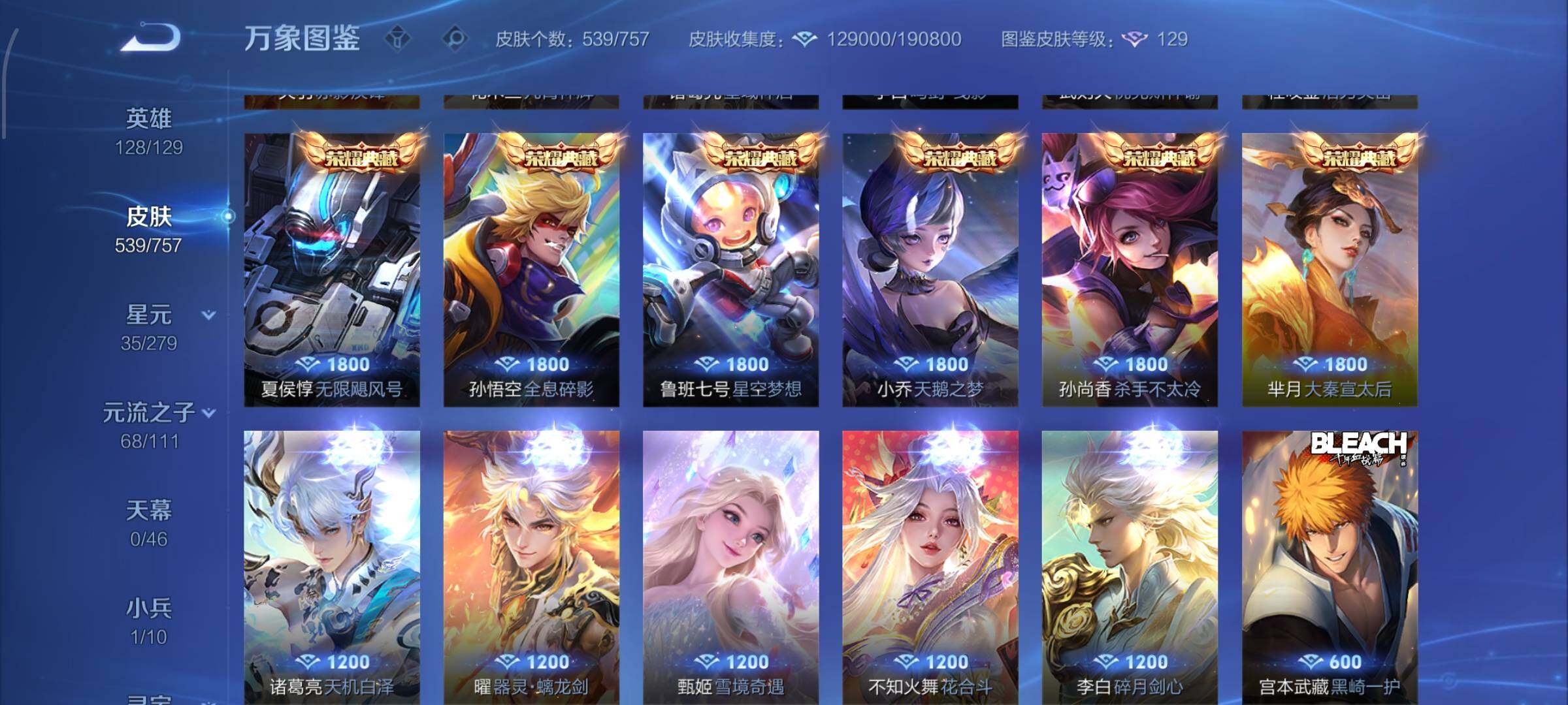 WZCMW446561王者荣耀账号详情图9