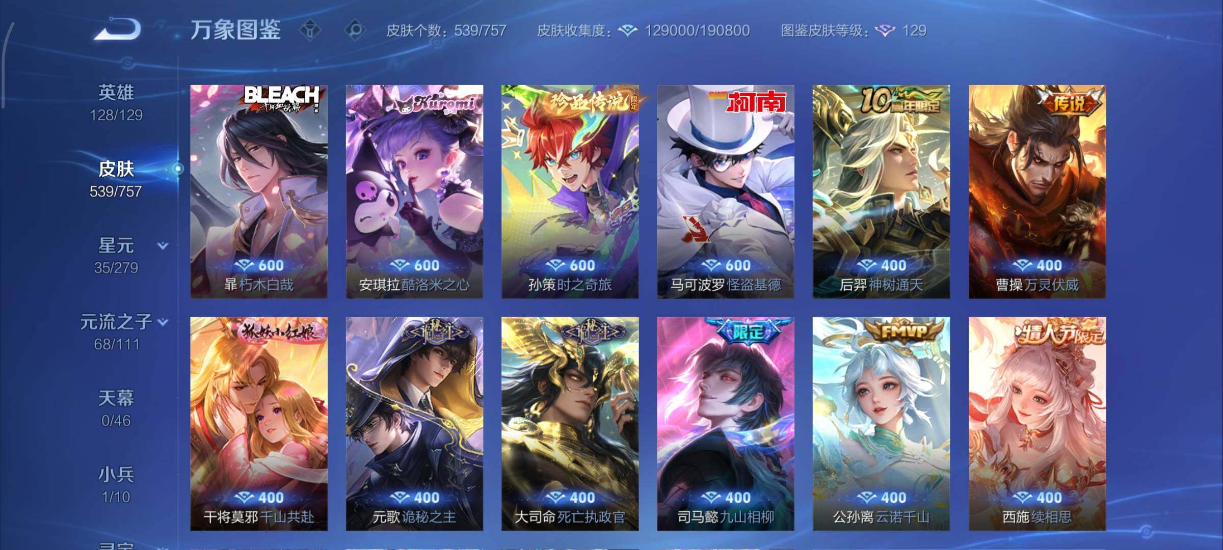 WZCMW446561王者荣耀账号详情图10