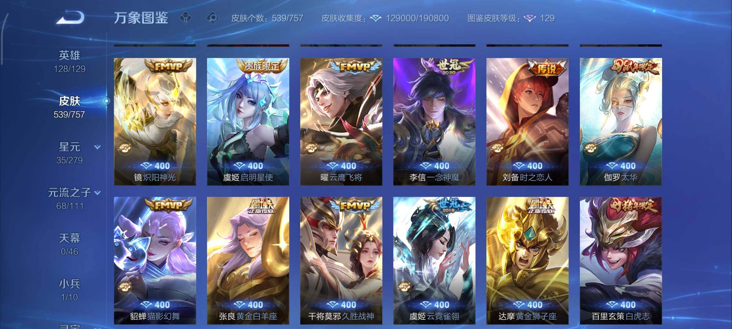 WZCMW446561王者荣耀账号详情图15