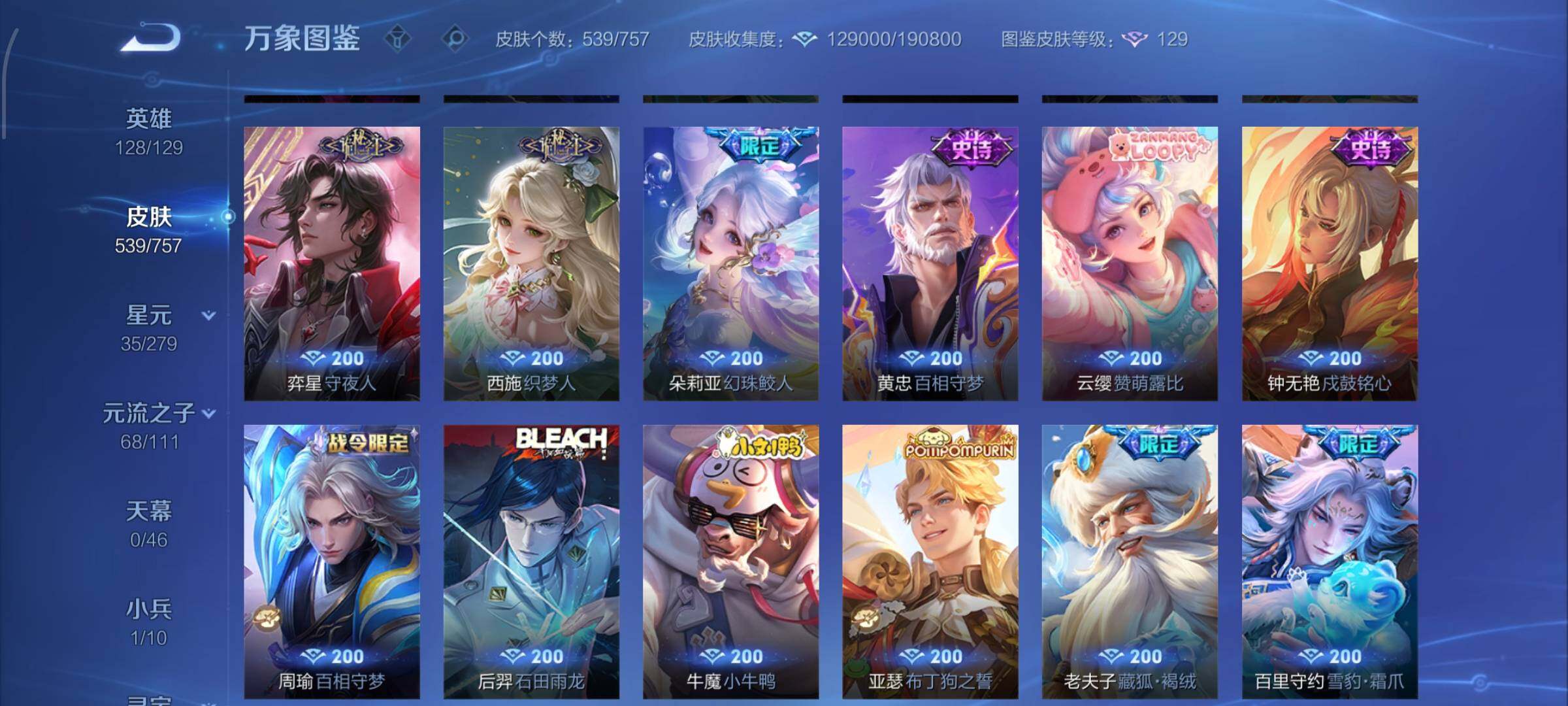 WZCMW446561王者荣耀账号详情图17