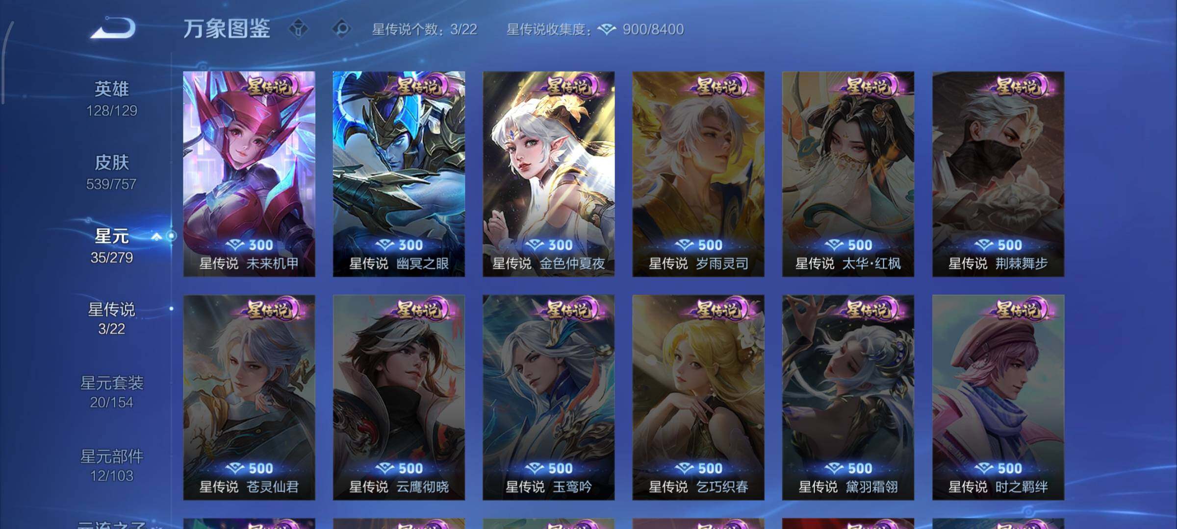 WZCMW446561王者荣耀账号详情图18