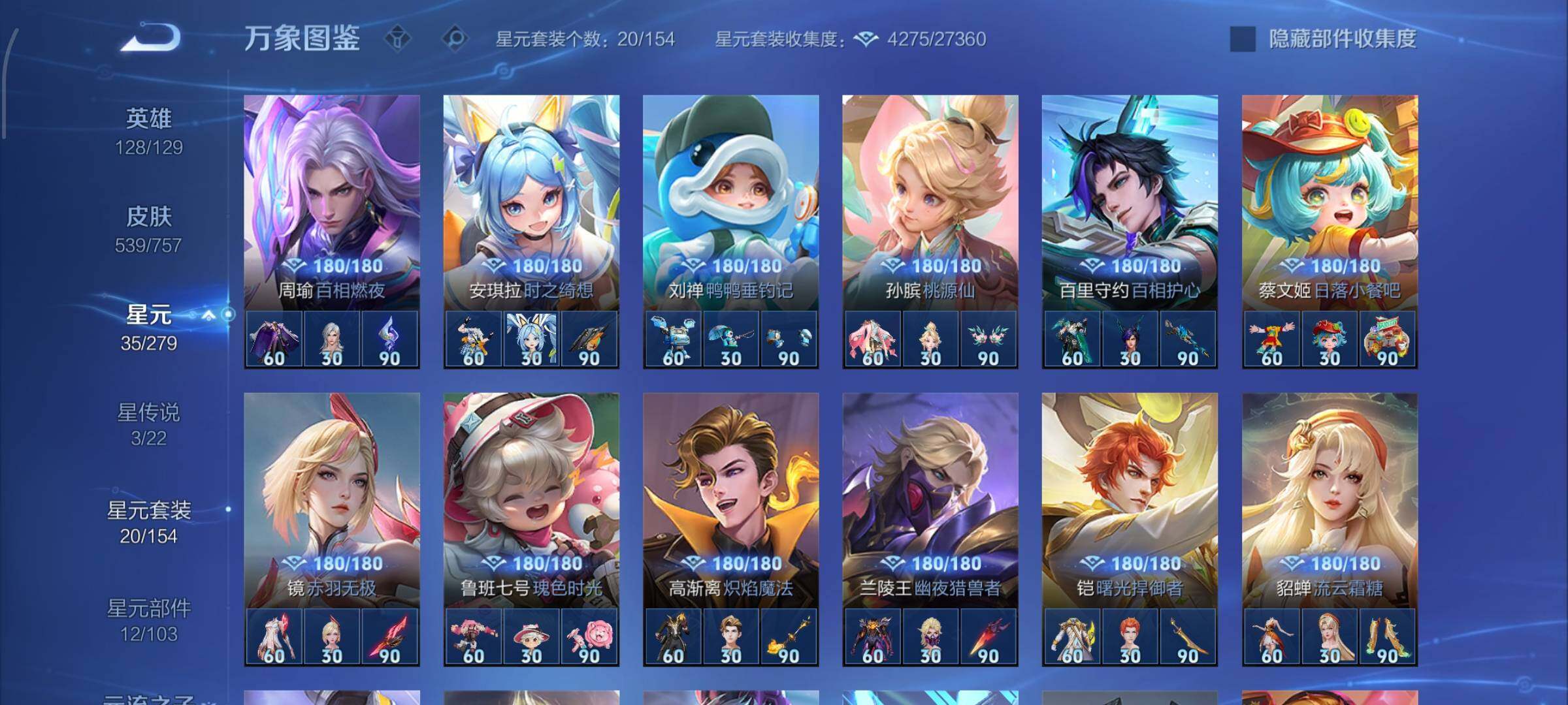 WZCMW446561王者荣耀账号详情图19