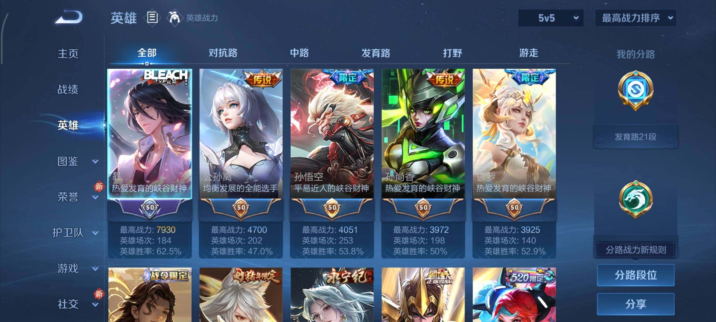 WZCMY429795王者荣耀账号详情图3