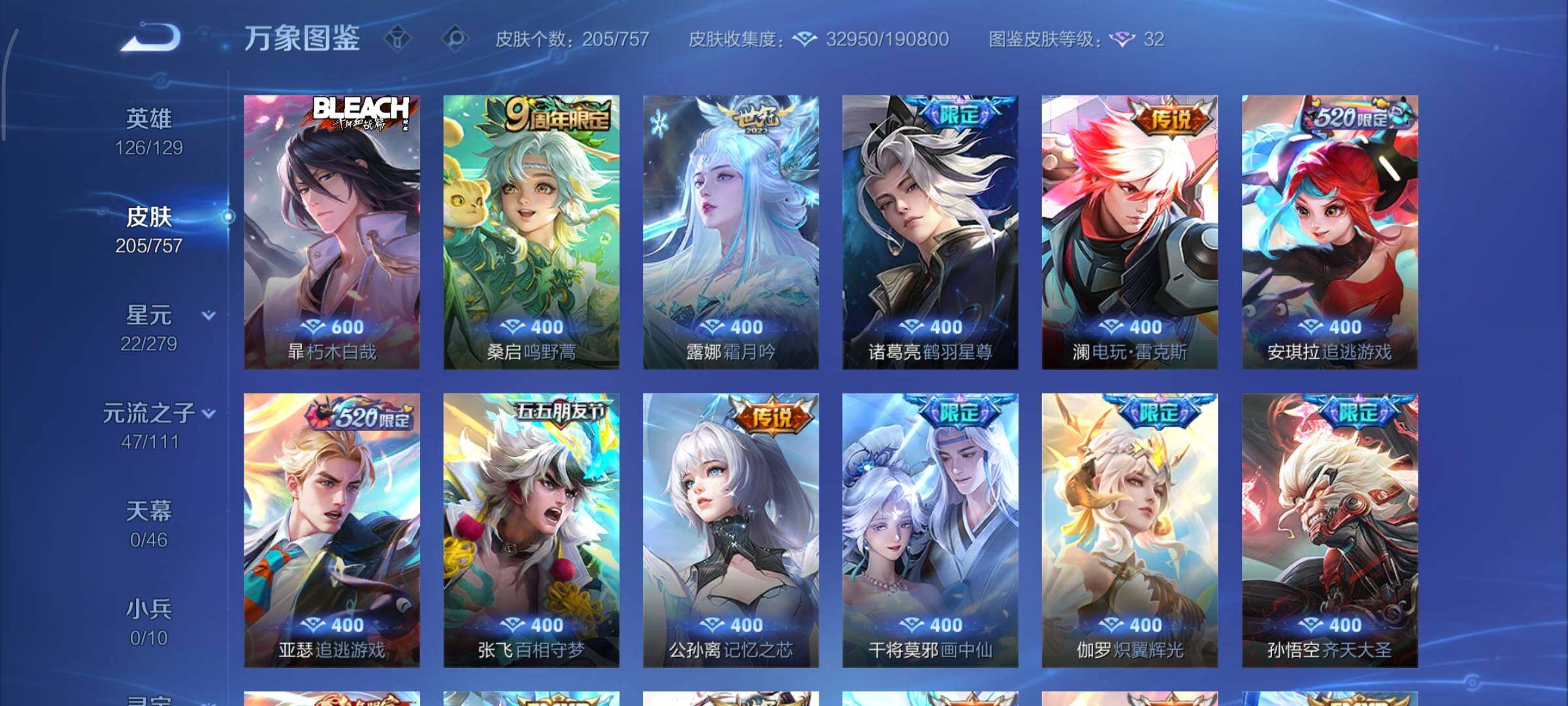 WZCMY429795王者荣耀账号详情图6