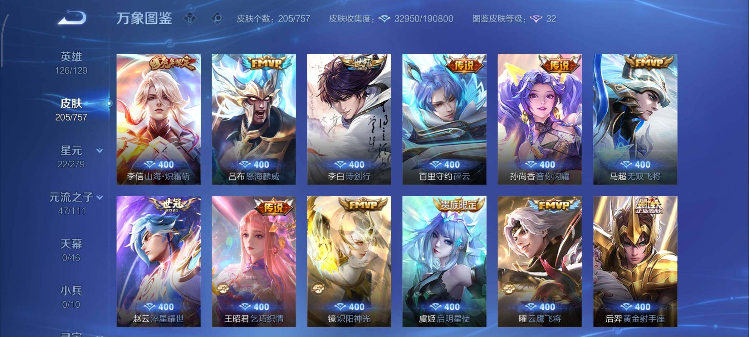 WZCMY429795王者荣耀账号详情图7