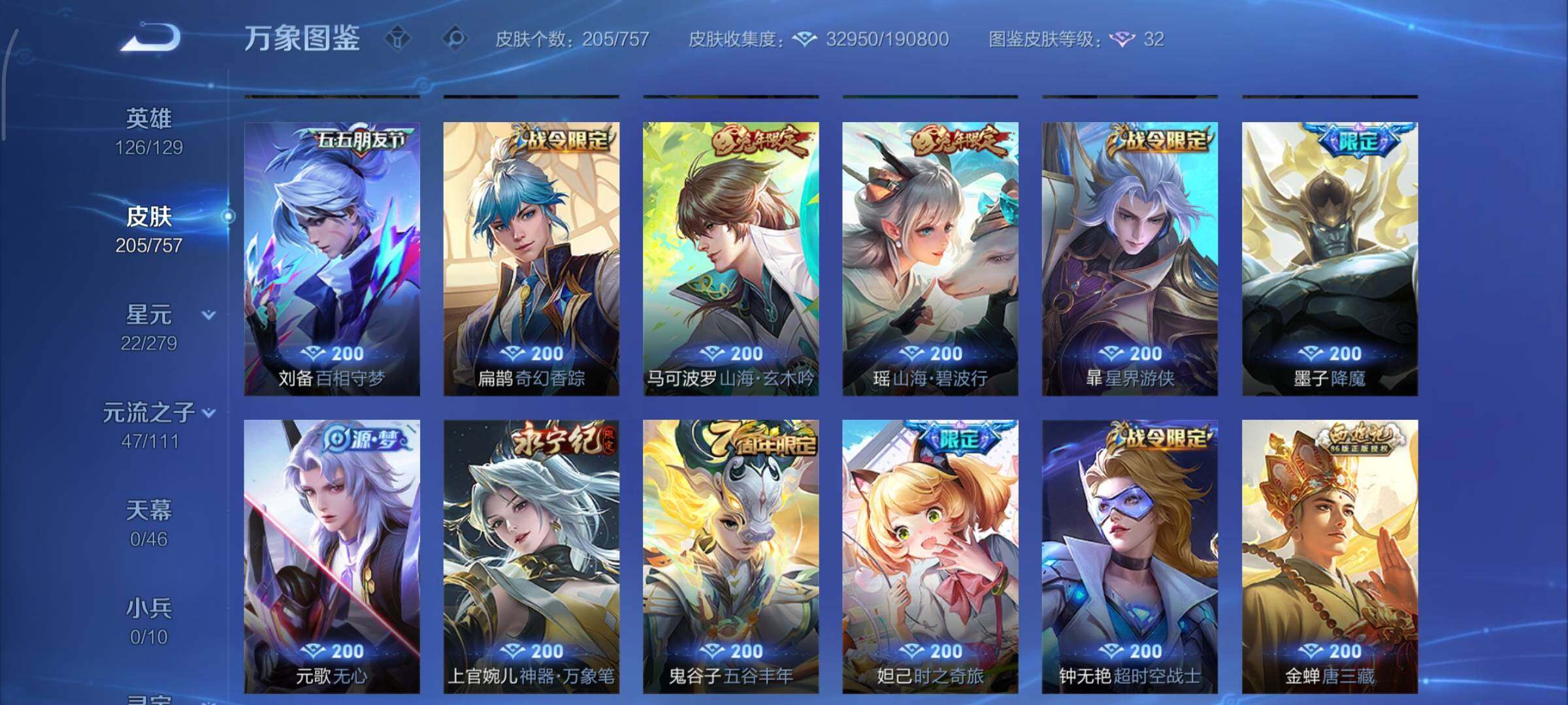 WZCMY429795王者荣耀账号详情图9