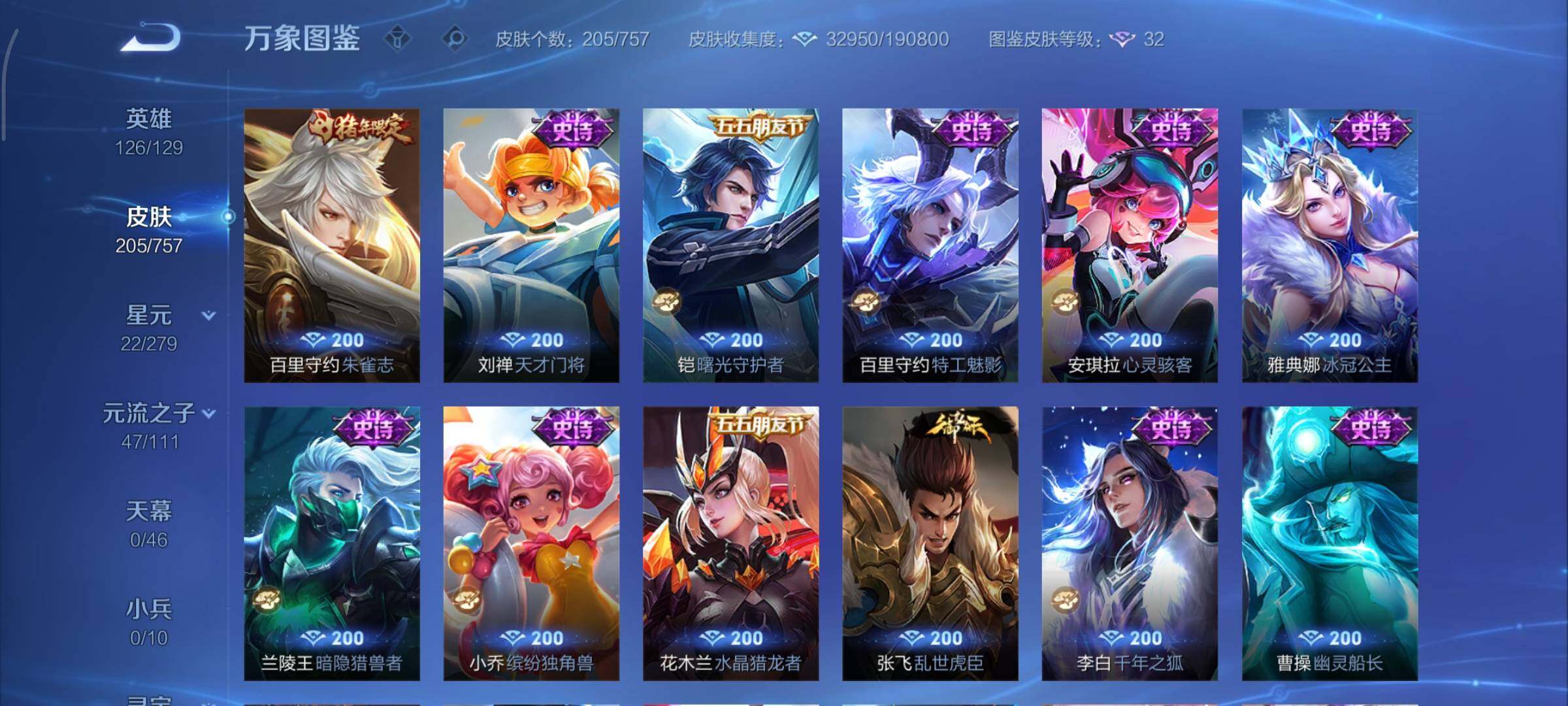 WZCMY429795王者荣耀账号详情图10