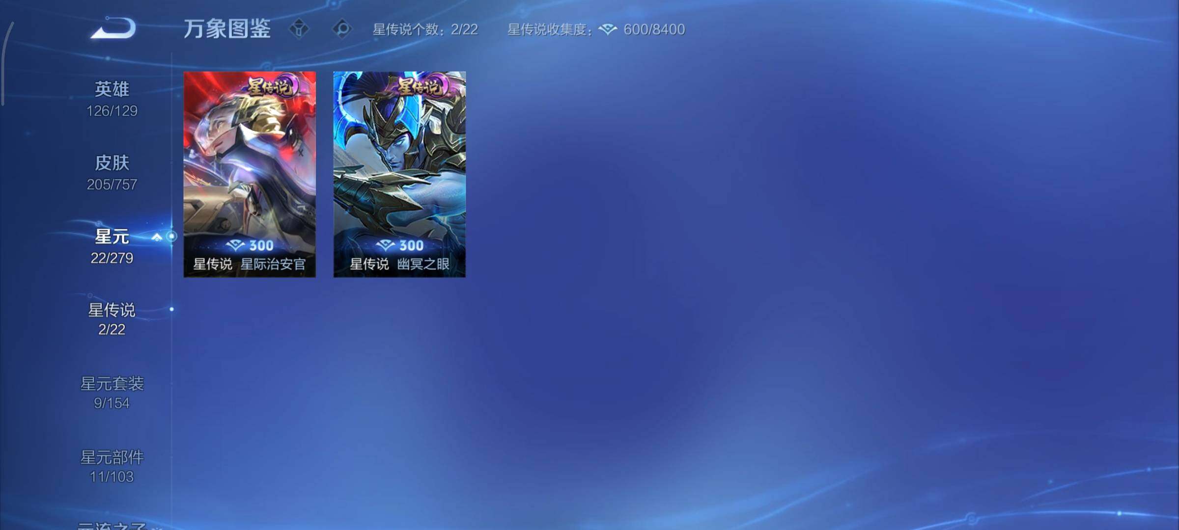 WZCMY429795王者荣耀账号详情图11